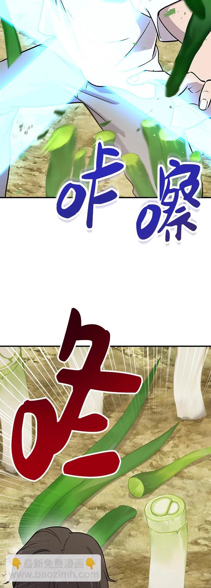 [第23话] 吃到了盐烤的食物4