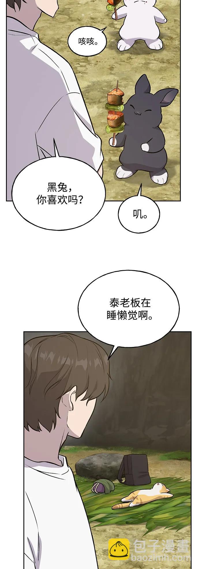 [第23话] 吃到了盐烤的食物41