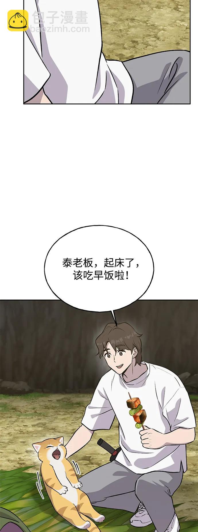 [第23话] 吃到了盐烤的食物42