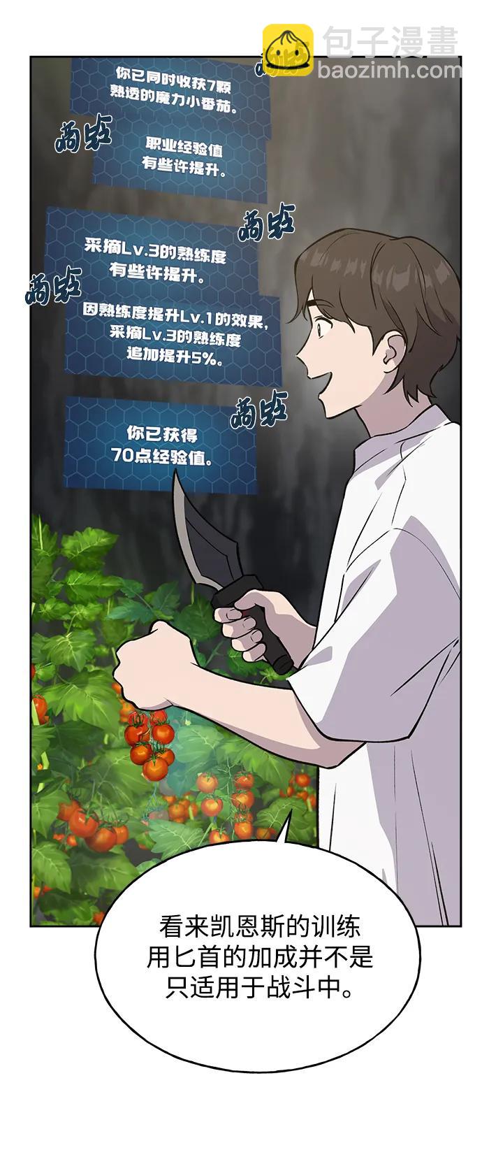 [第23话] 吃到了盐烤的食物48