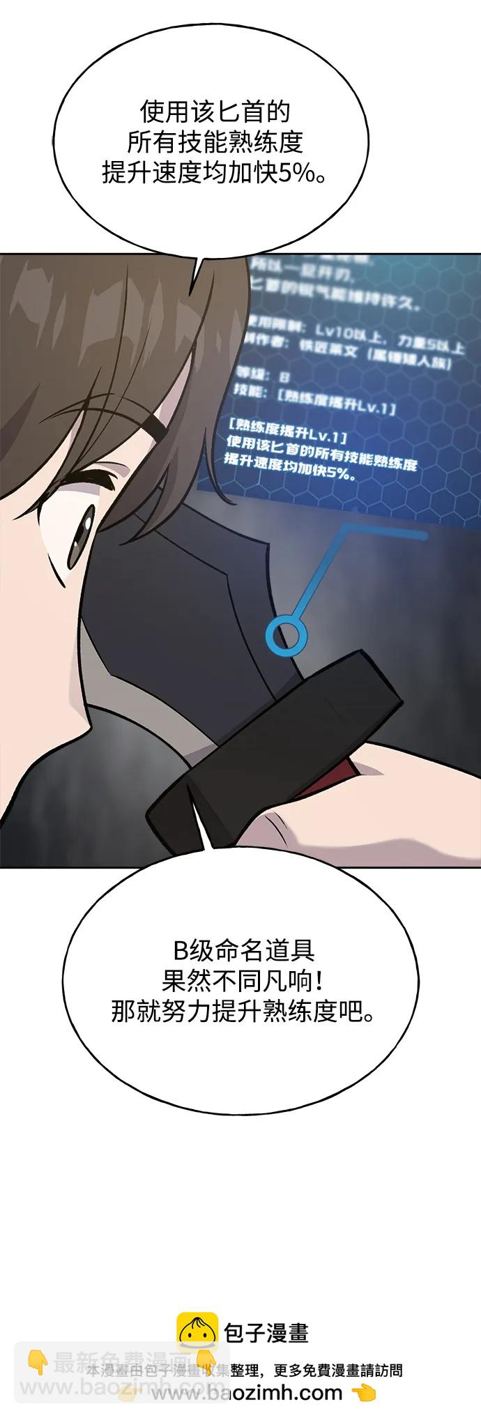 [第23话] 吃到了盐烤的食物49
