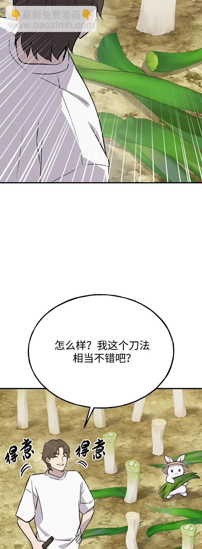 [第23话] 吃到了盐烤的食物5