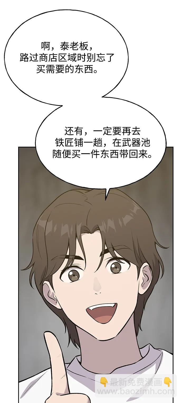 [第23话] 吃到了盐烤的食物61