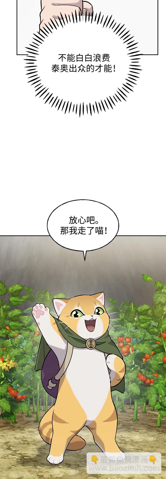 [第23话] 吃到了盐烤的食物62