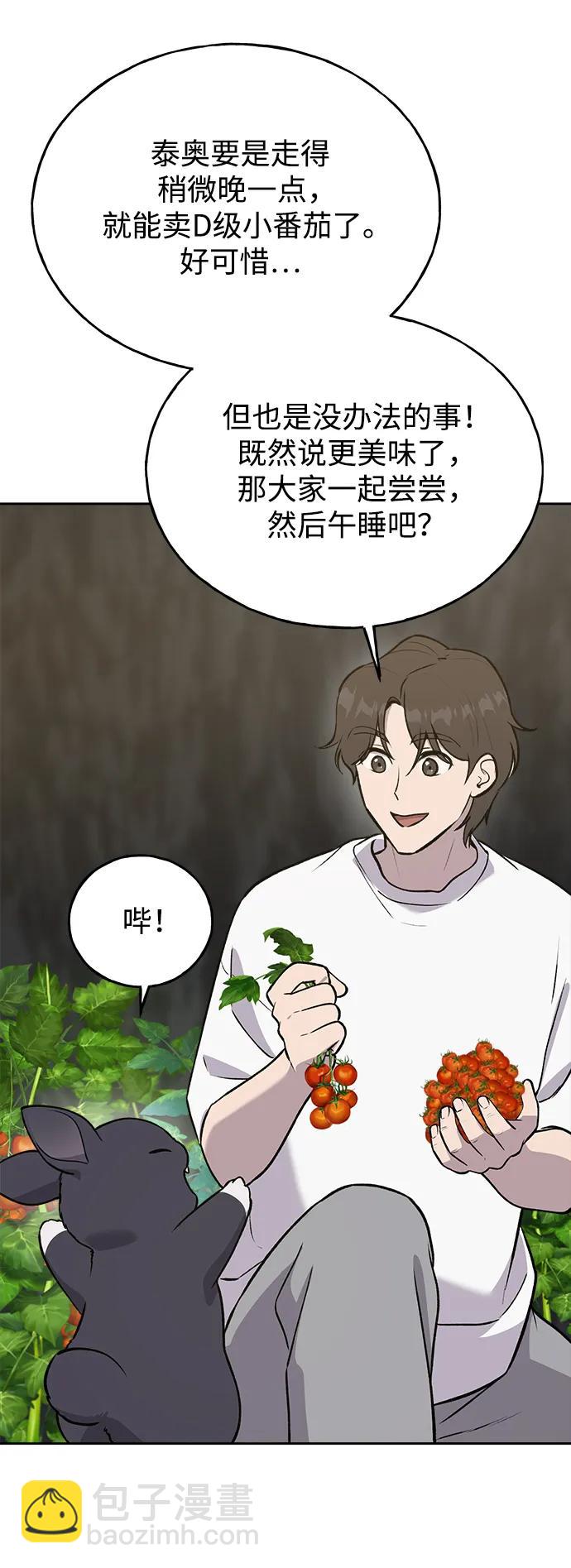 [第23话] 吃到了盐烤的食物70