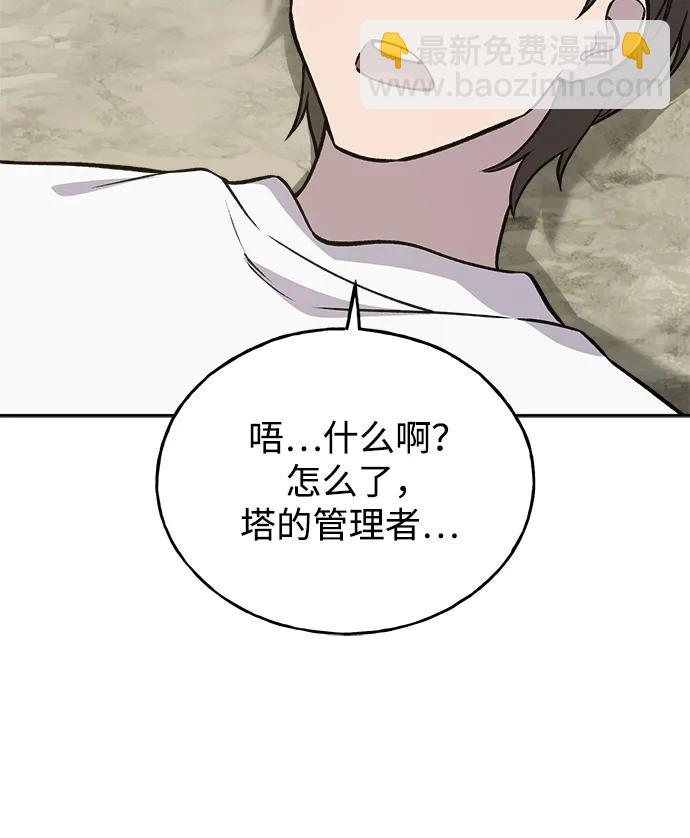[第23话] 吃到了盐烤的食物84