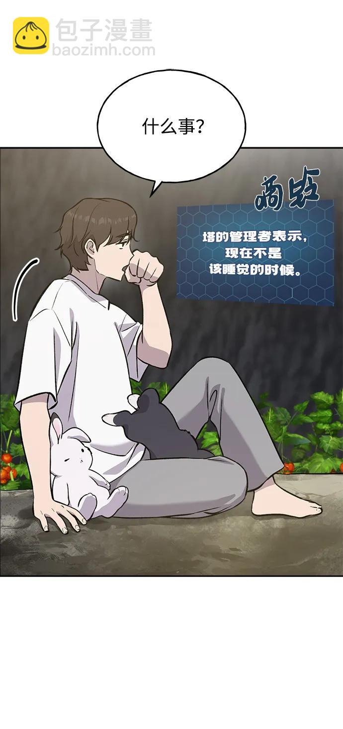 [第23话] 吃到了盐烤的食物85