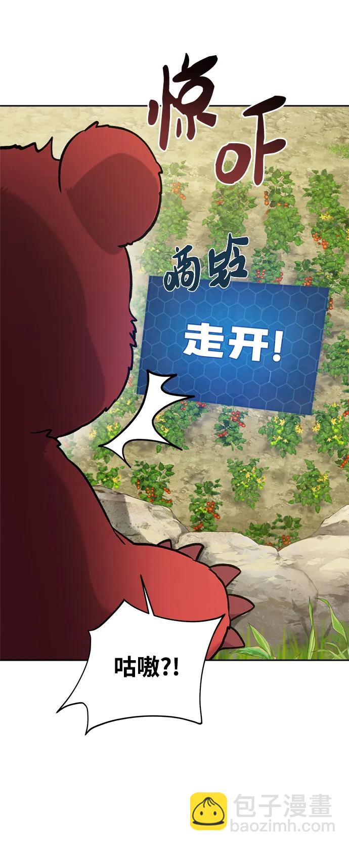 [第23话] 吃到了盐烤的食物88