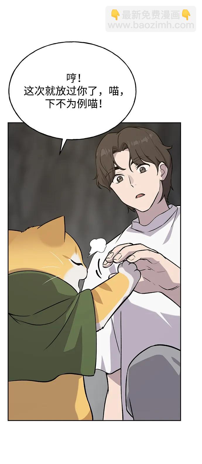 [第23话] 吃到了盐烤的食物9