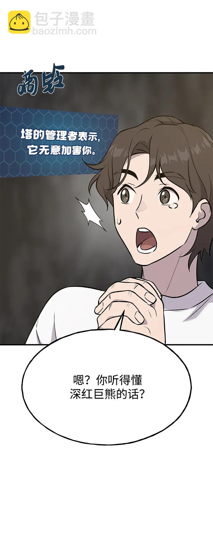 [第25话] 向洞穴外进发11