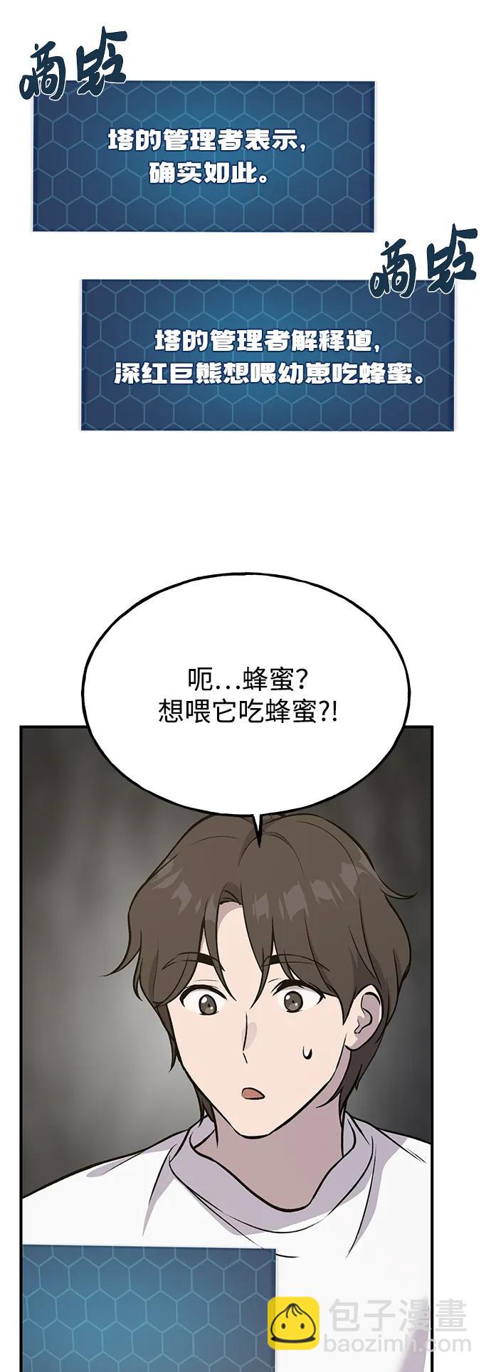 [第25话] 向洞穴外进发12