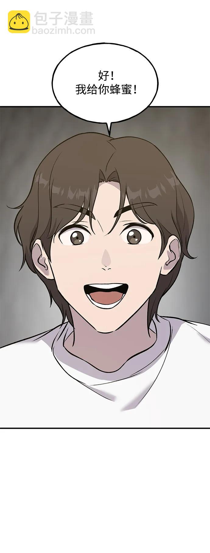 [第25话] 向洞穴外进发18