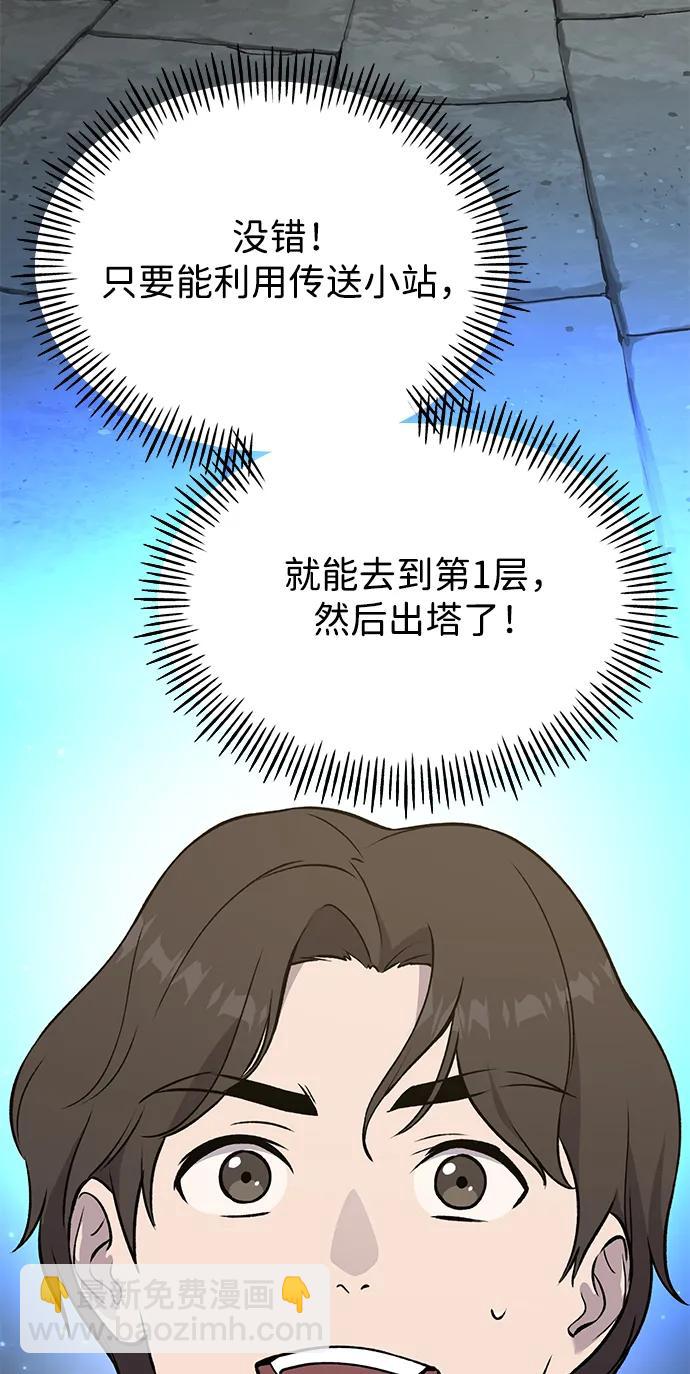 [第25话] 向洞穴外进发33