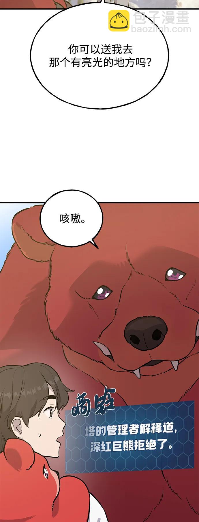 [第25话] 向洞穴外进发38