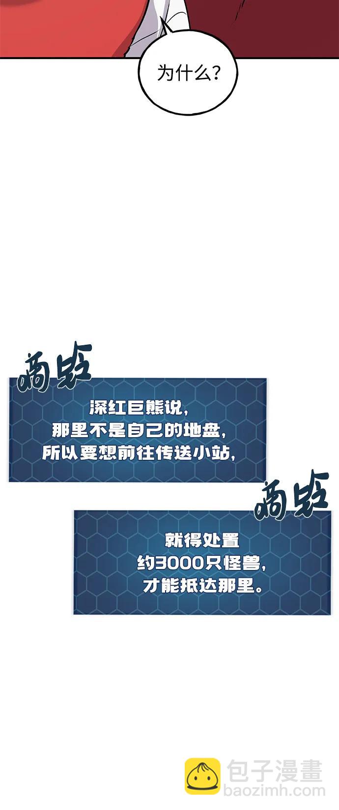 [第25话] 向洞穴外进发39