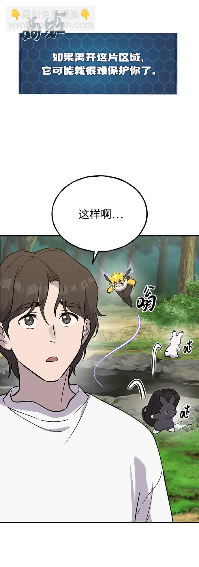 [第25话] 向洞穴外进发42