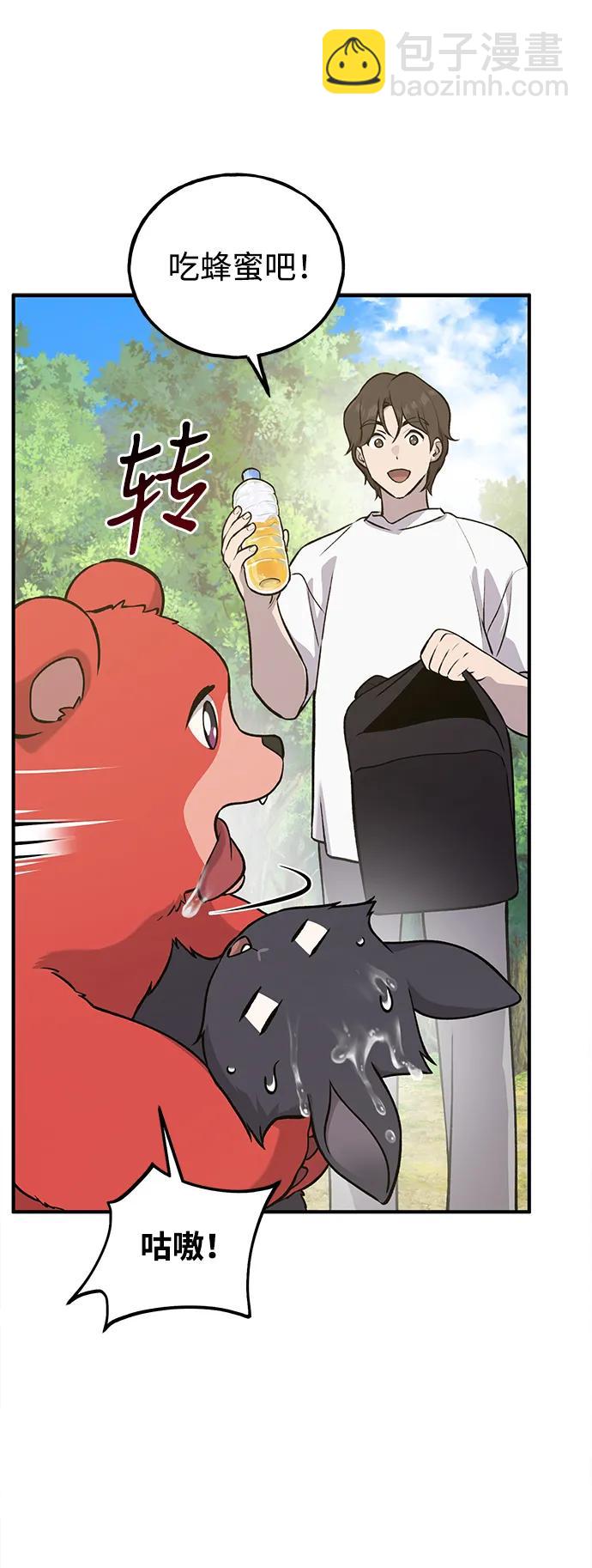 [第25话] 向洞穴外进发52