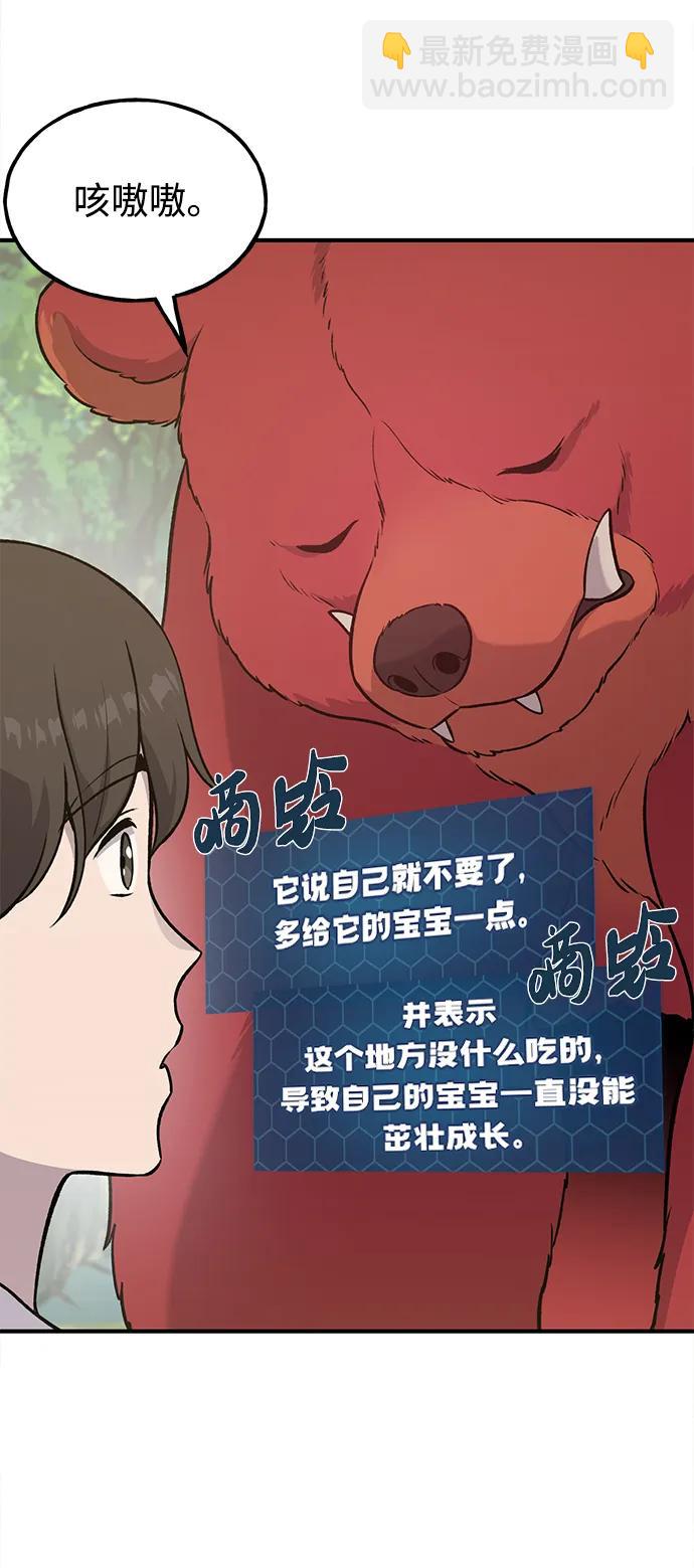 [第25话] 向洞穴外进发55