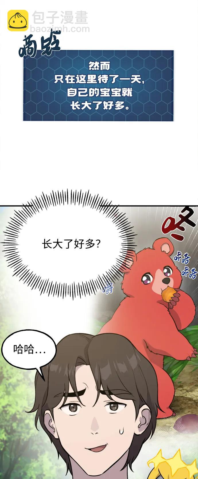 [第25话] 向洞穴外进发56