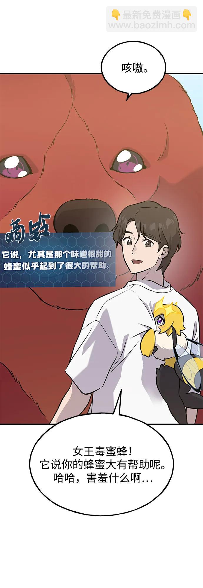[第25话] 向洞穴外进发58