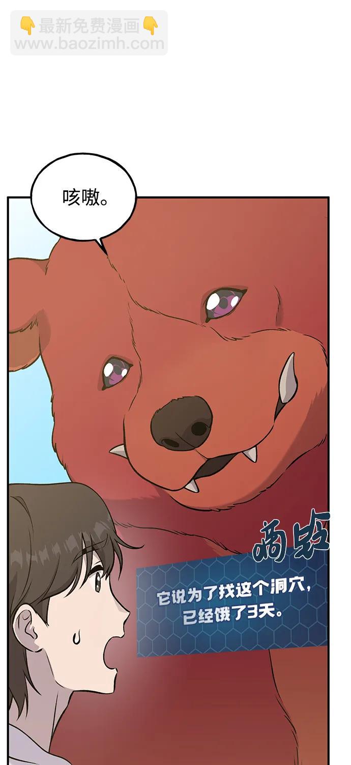[第25话] 向洞穴外进发60