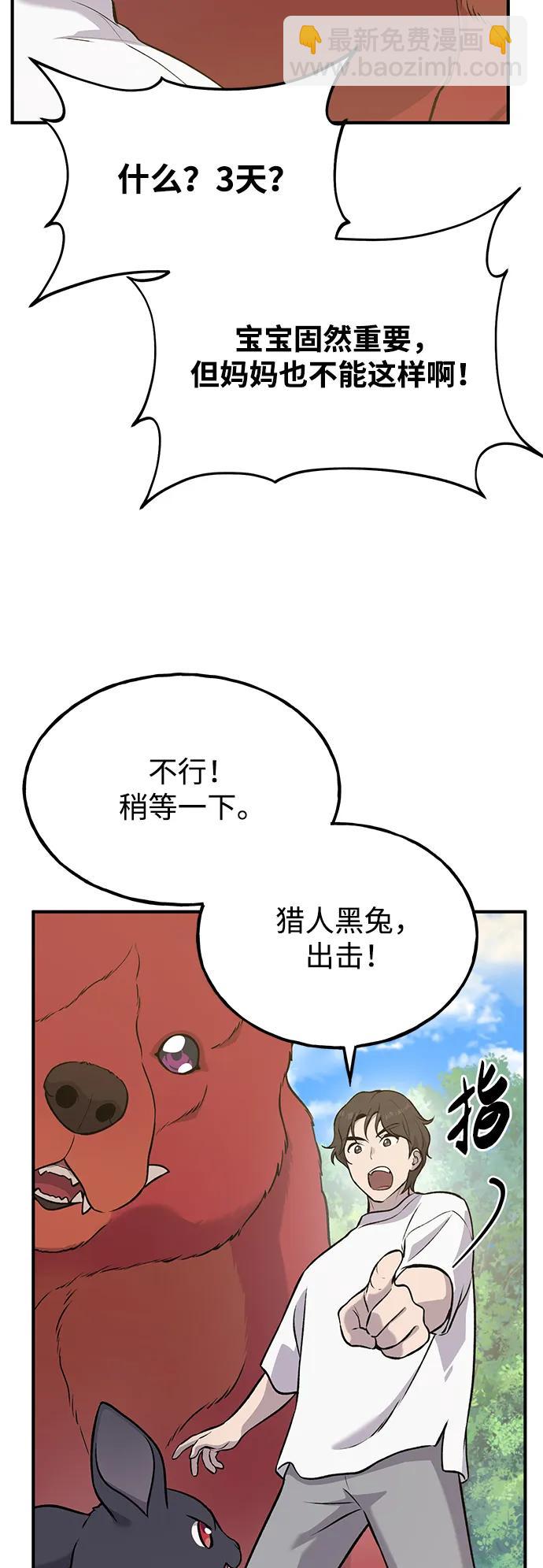 [第25话] 向洞穴外进发61