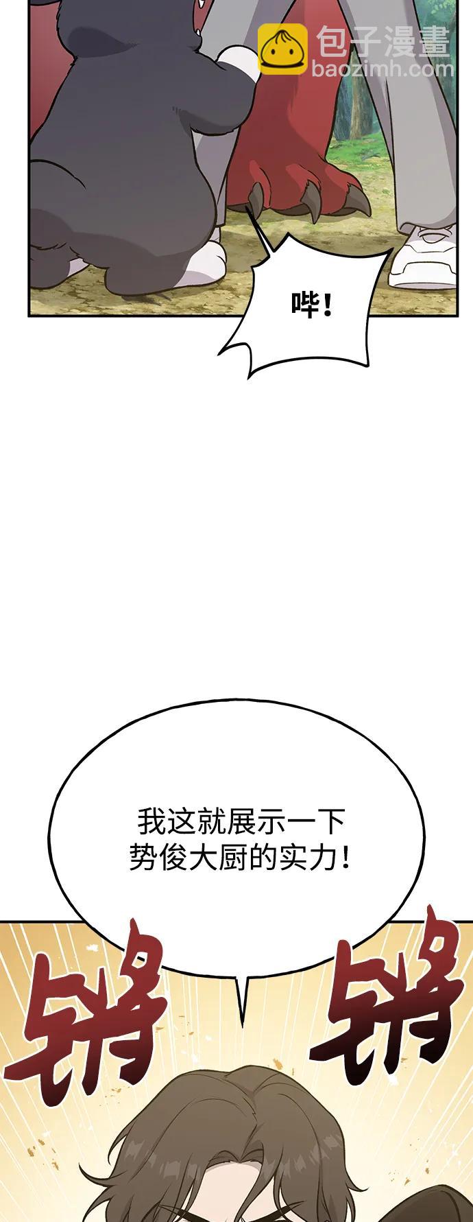 [第25话] 向洞穴外进发62