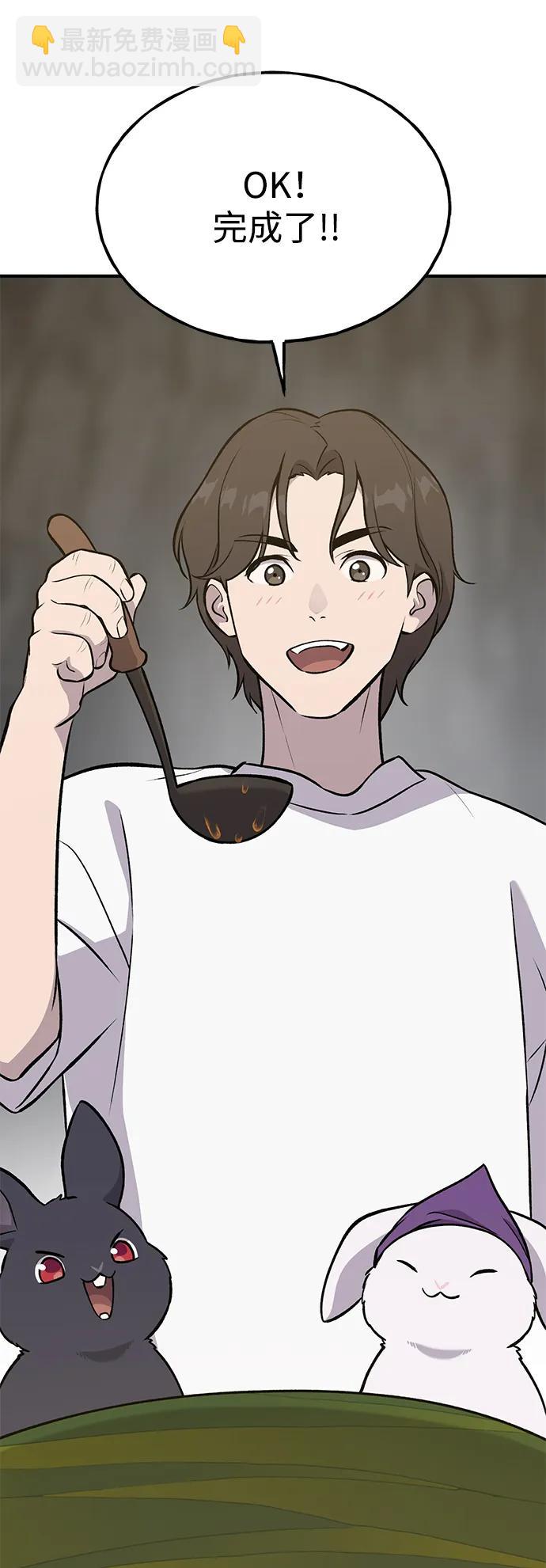 [第25话] 向洞穴外进发70