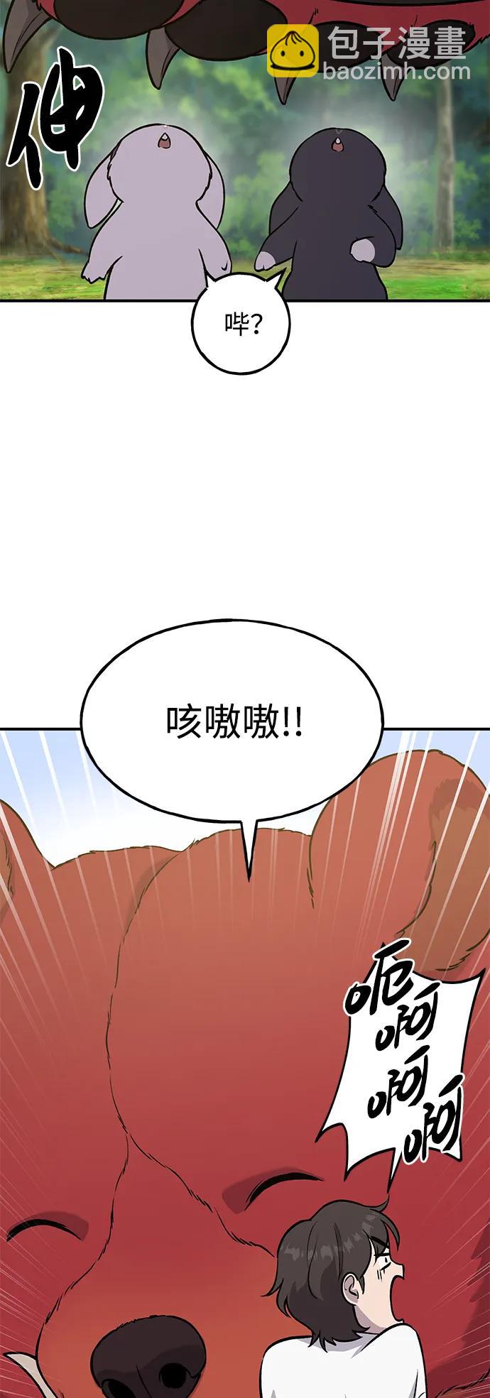 [第25话] 向洞穴外进发78