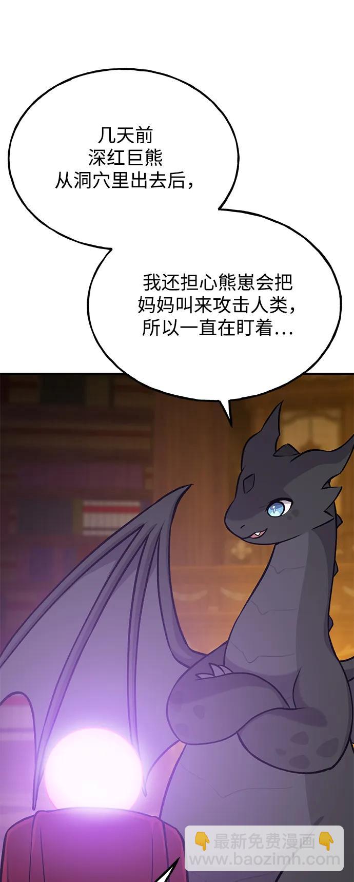 [第25话] 向洞穴外进发81