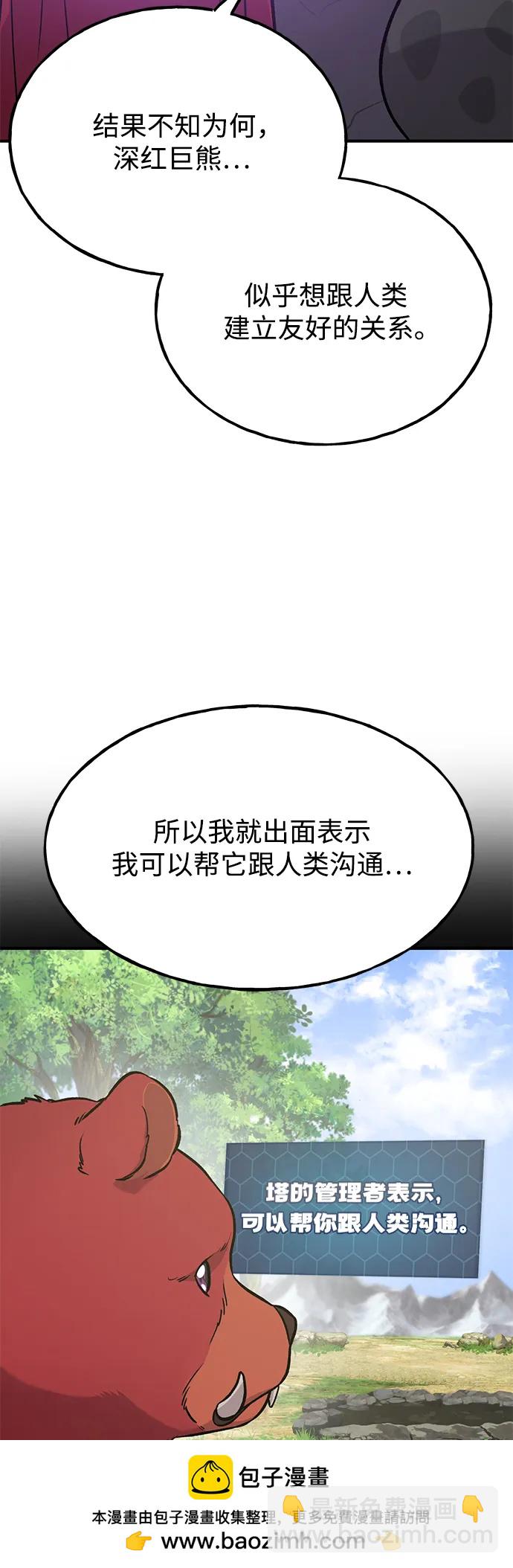 [第25话] 向洞穴外进发82