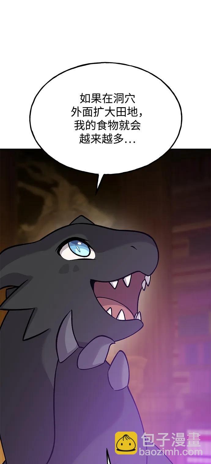 [第25话] 向洞穴外进发84