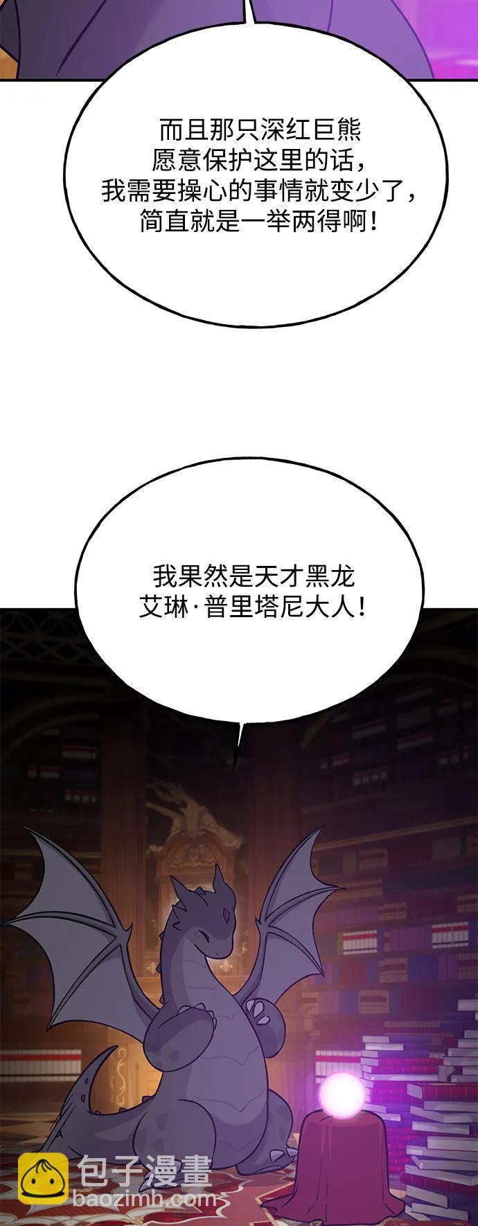 [第25话] 向洞穴外进发85