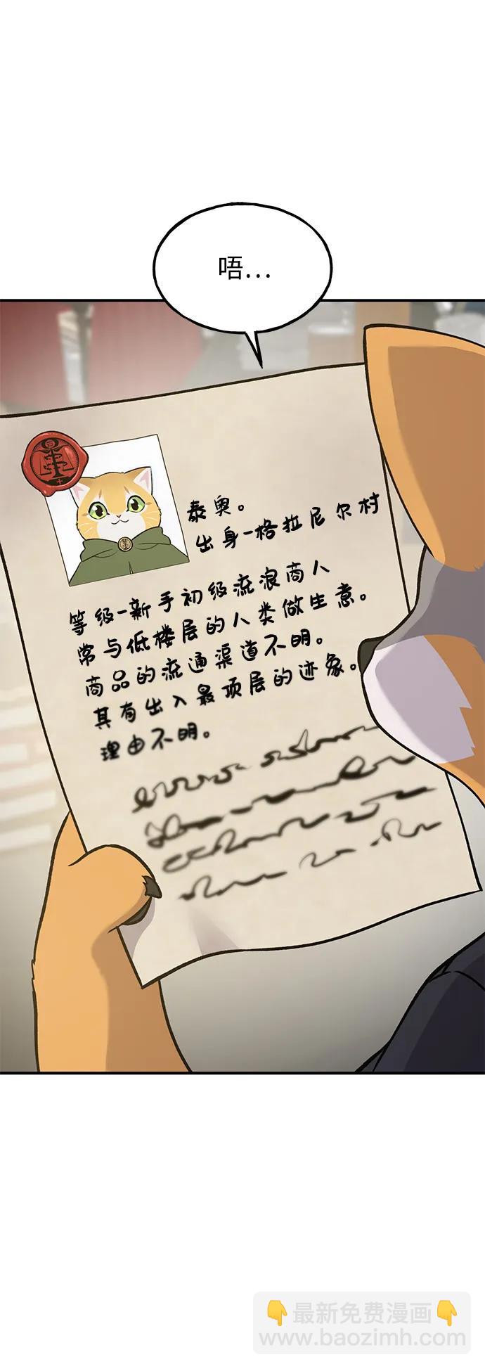 [第25话] 向洞穴外进发88