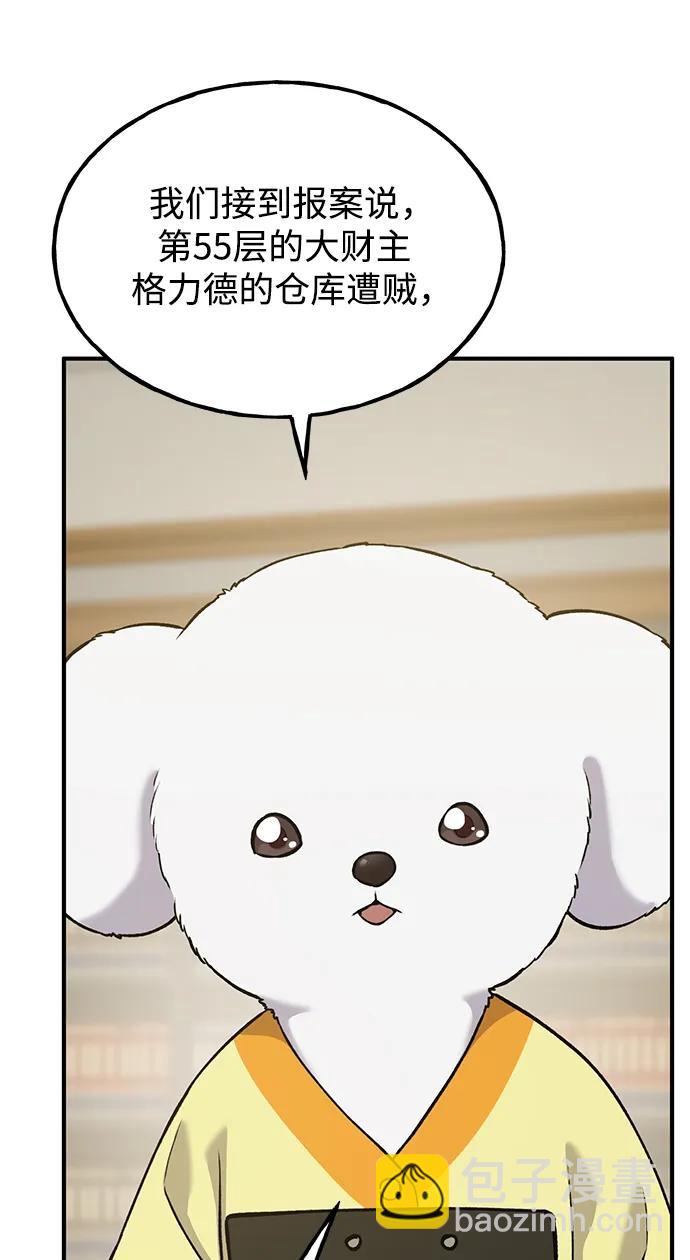 [第25话] 向洞穴外进发92