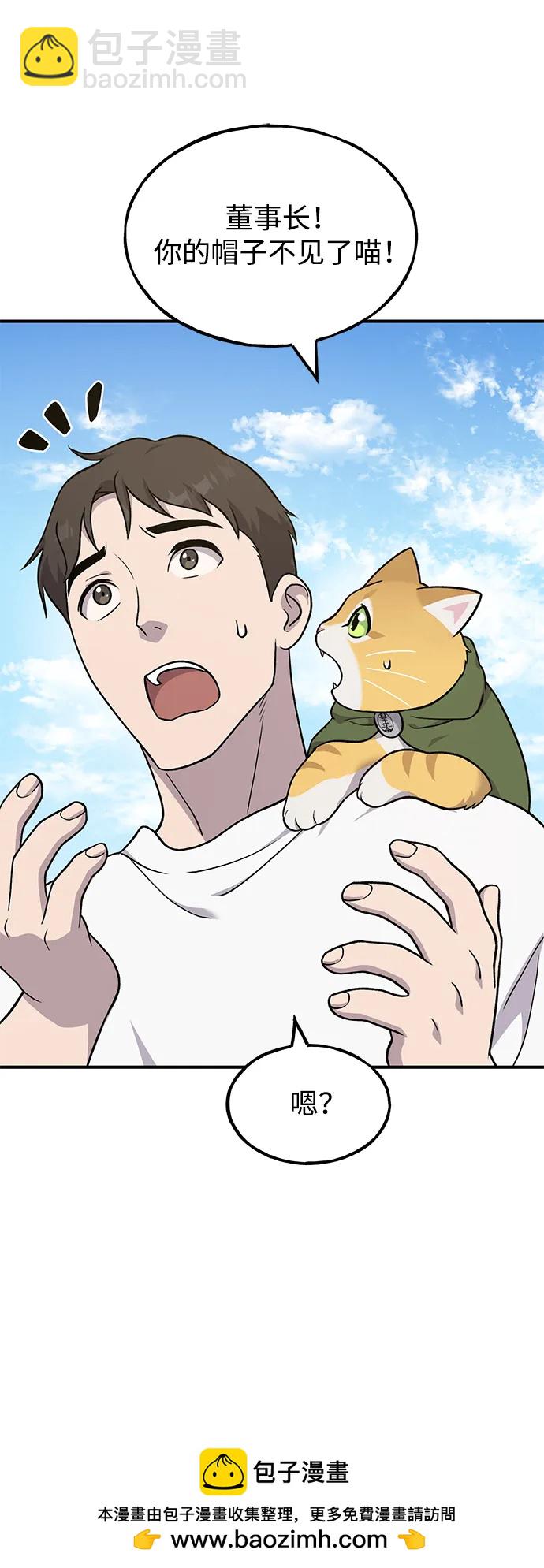 [第48话] 牛头人的突袭103