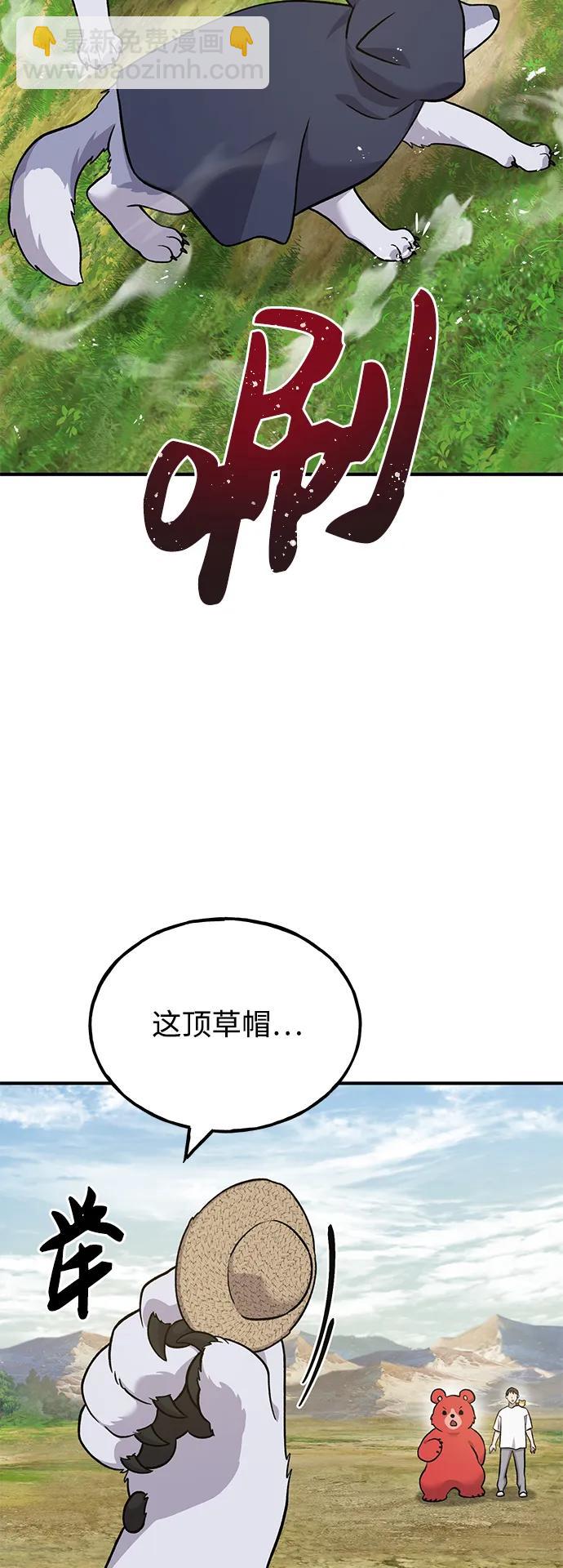 [第48话] 牛头人的突袭110