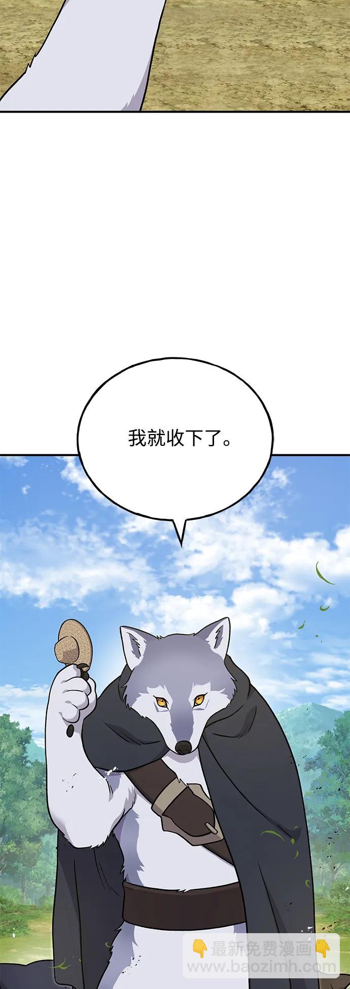 [第48话] 牛头人的突袭111