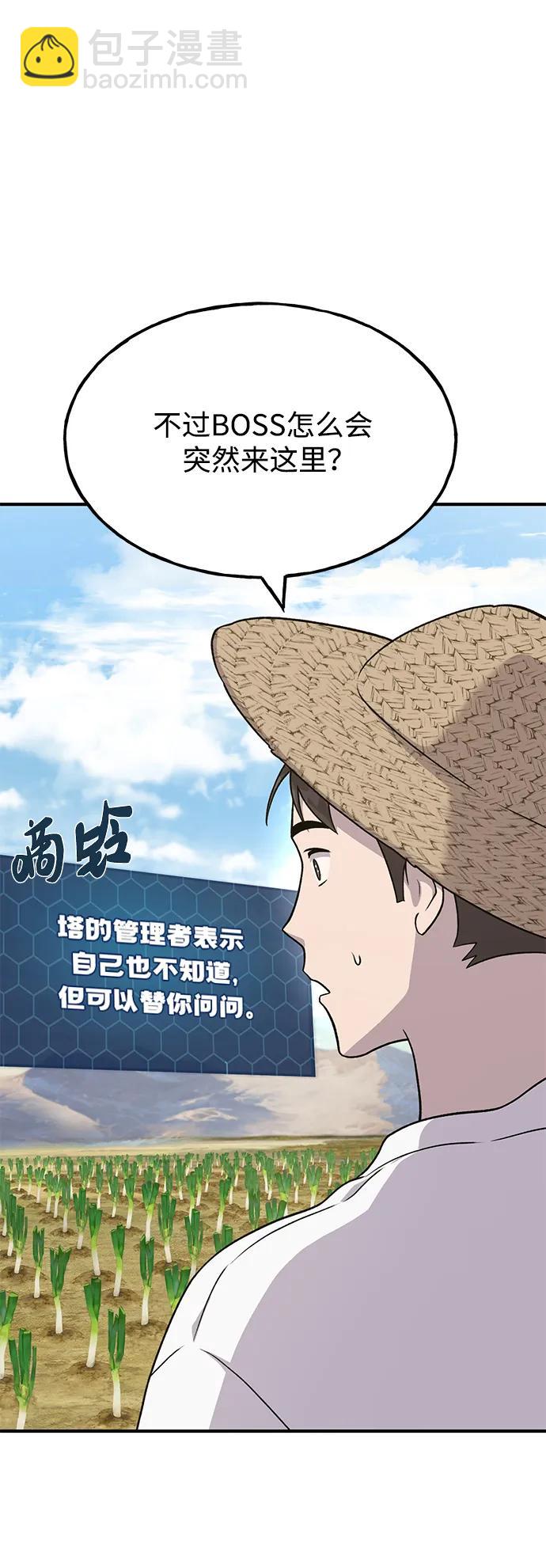 [第48话] 牛头人的突袭13