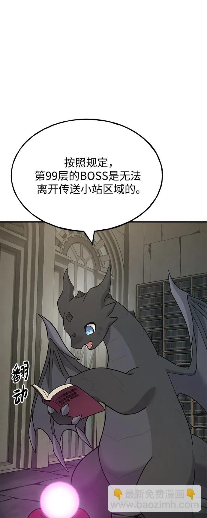 [第48话] 牛头人的突袭14