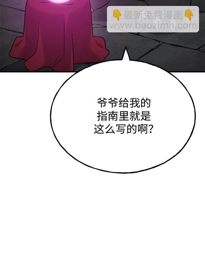 [第48话] 牛头人的突袭15