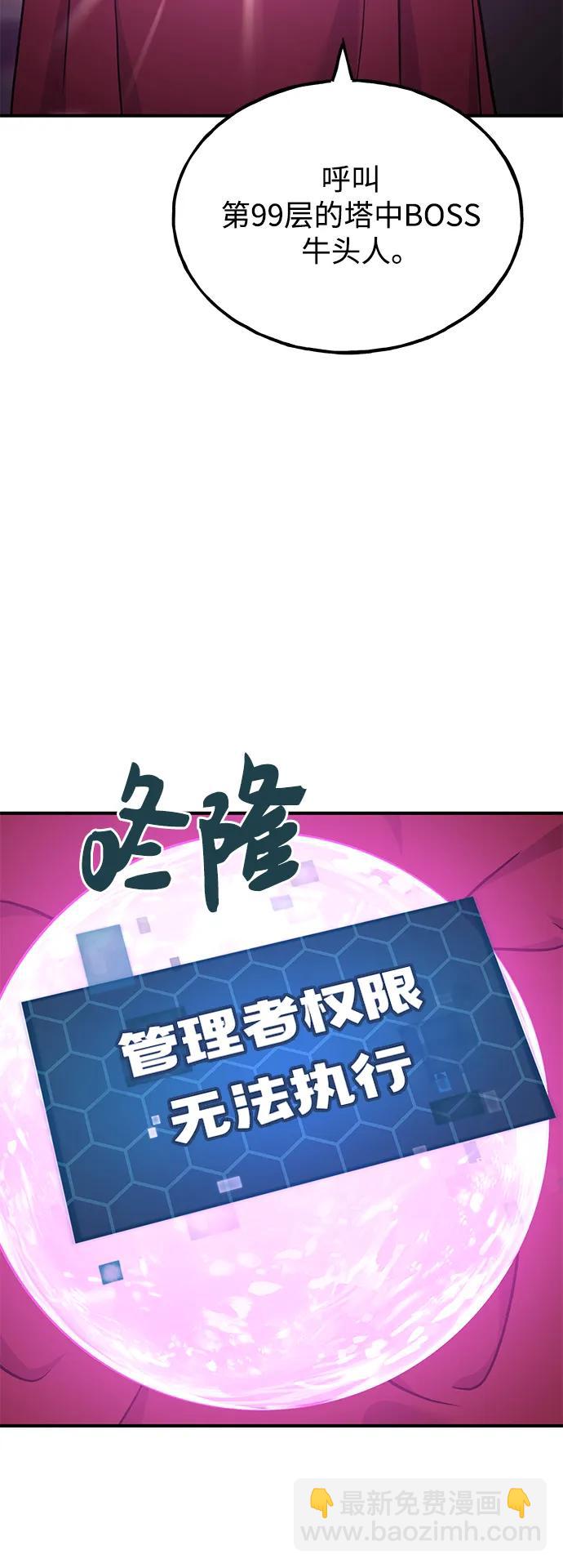 [第48话] 牛头人的突袭17
