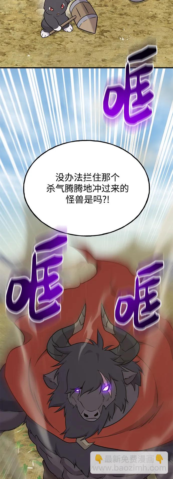 [第48话] 牛头人的突袭21