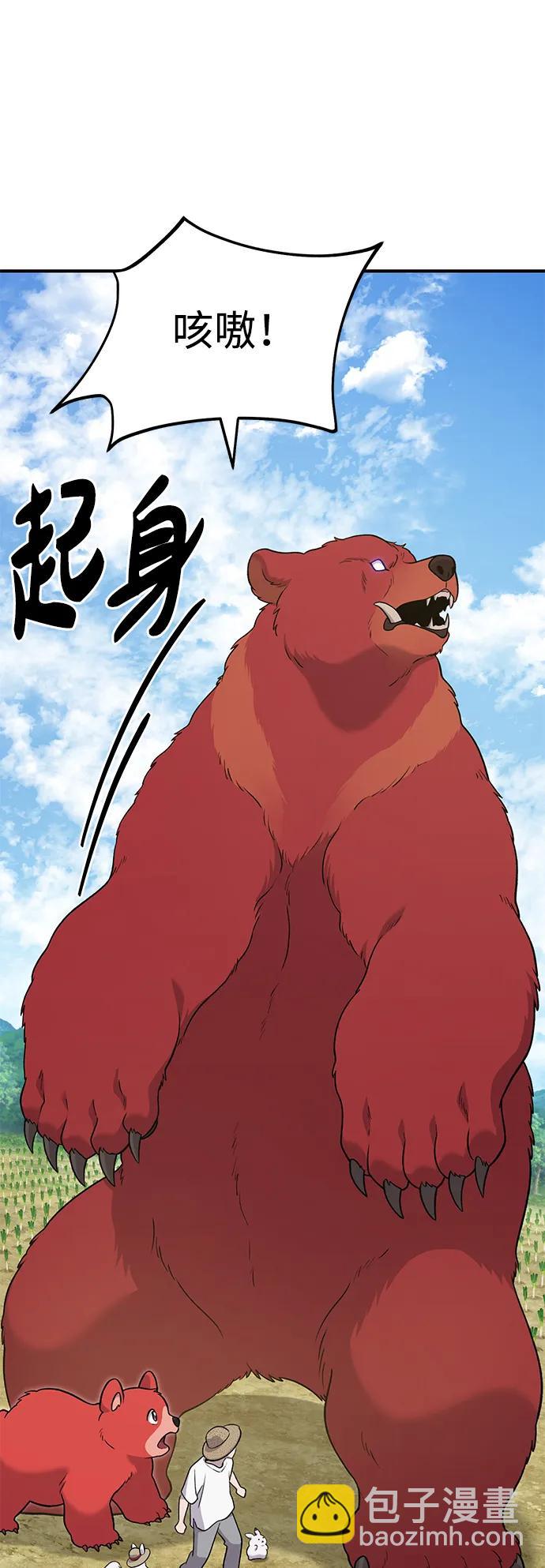 [第48话] 牛头人的突袭23