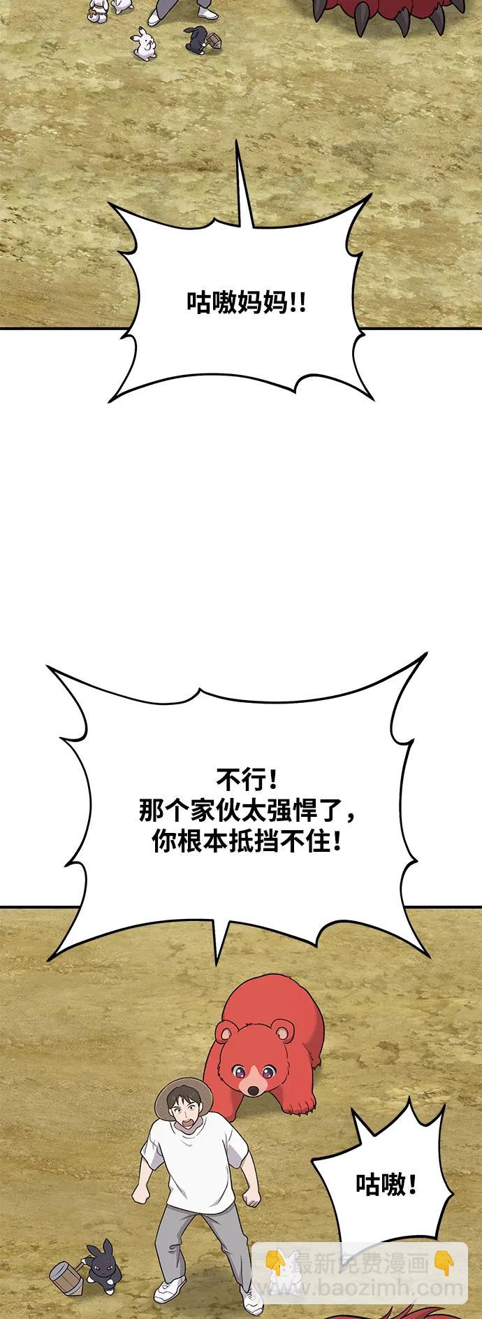 [第48话] 牛头人的突袭24