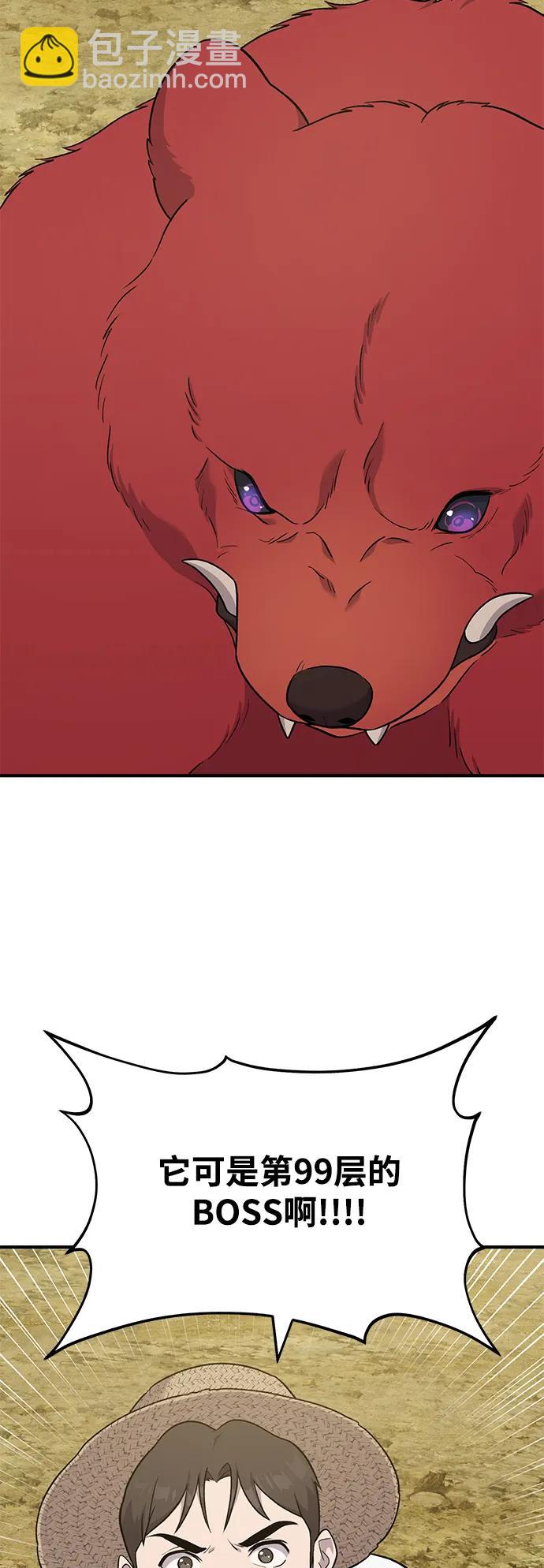 [第48话] 牛头人的突袭25