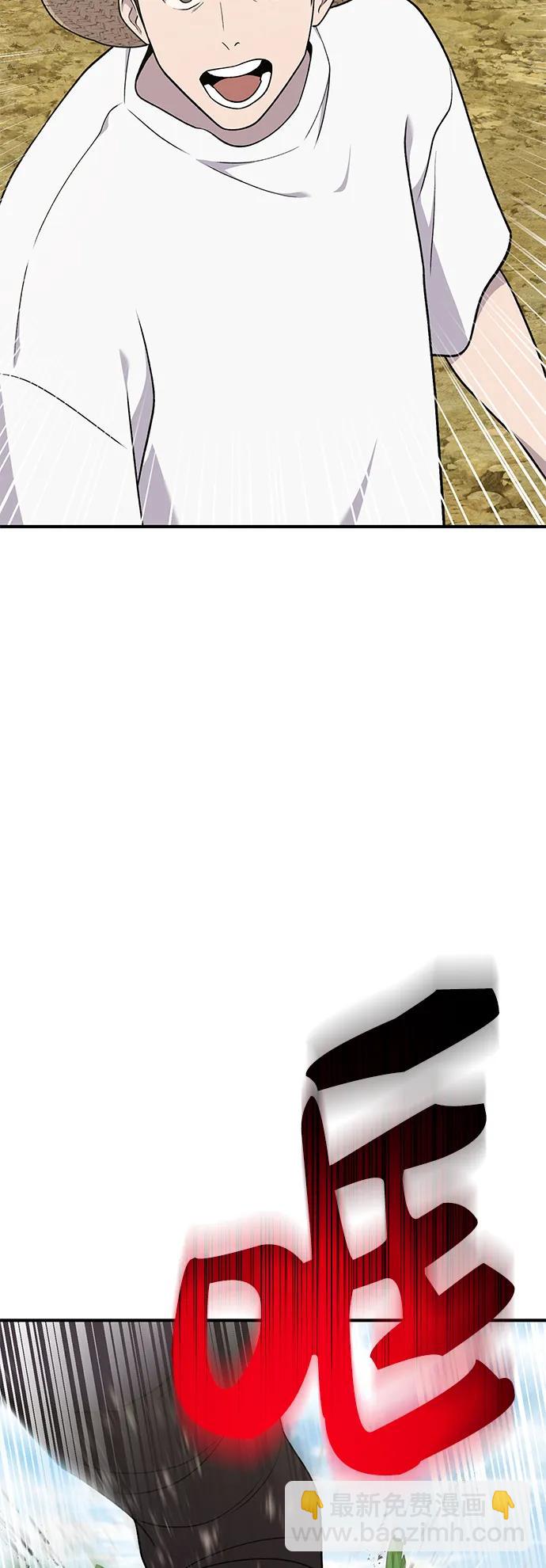 [第48话] 牛头人的突袭26