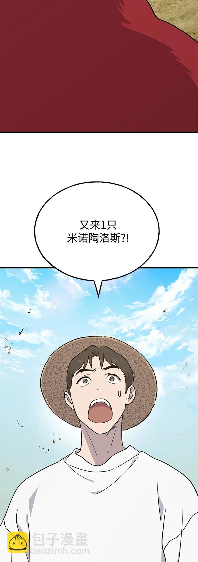 [第48话] 牛头人的突袭3