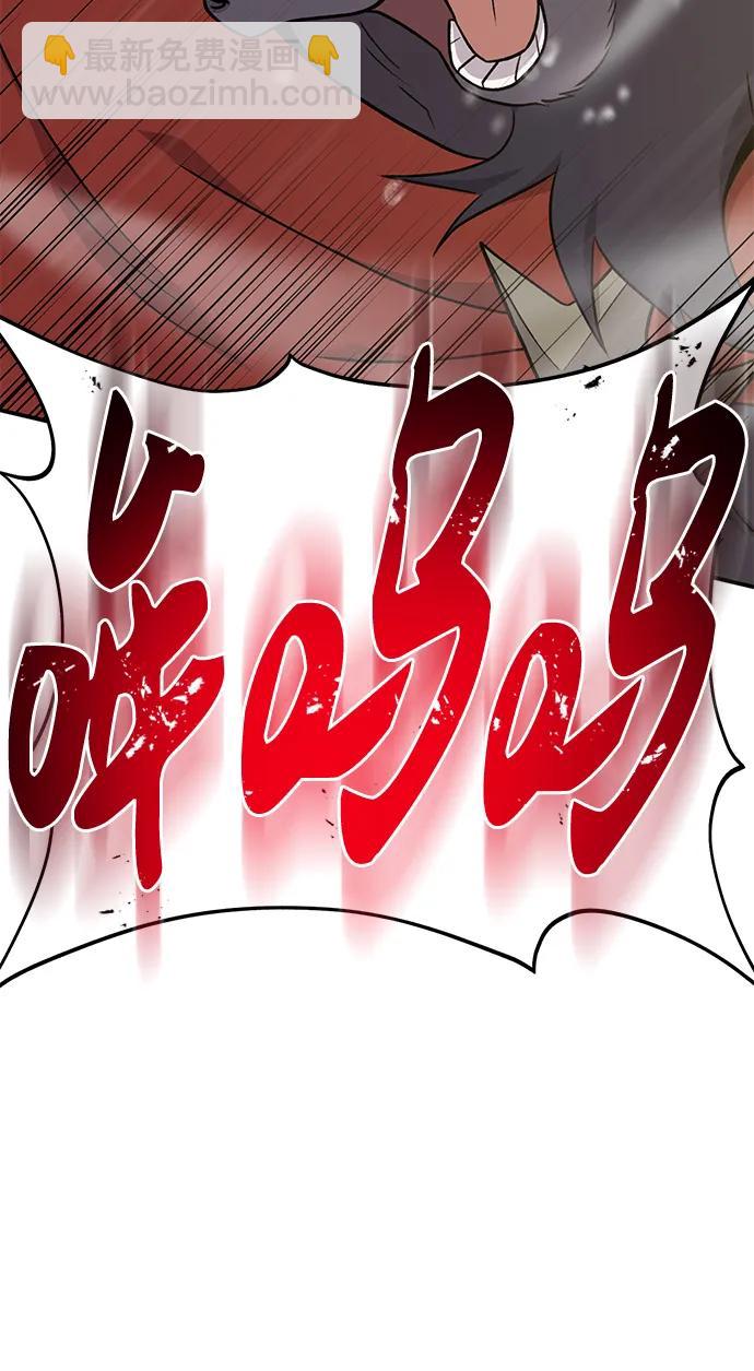 [第48话] 牛头人的突袭31