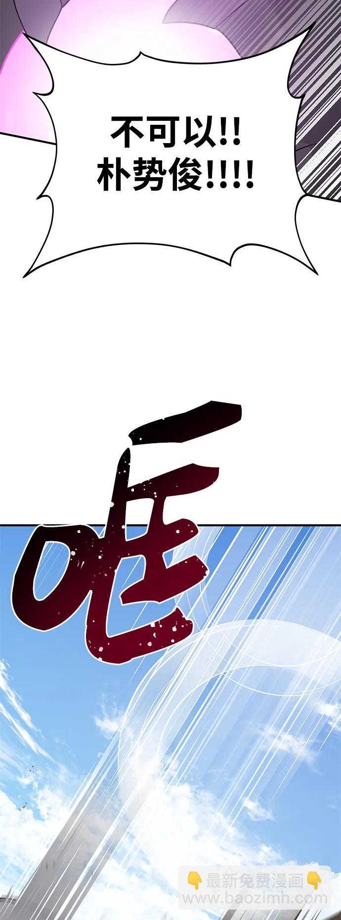 [第48话] 牛头人的突袭34